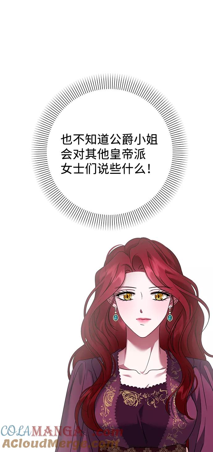 《互换身体的缘由》第63话 第28页
