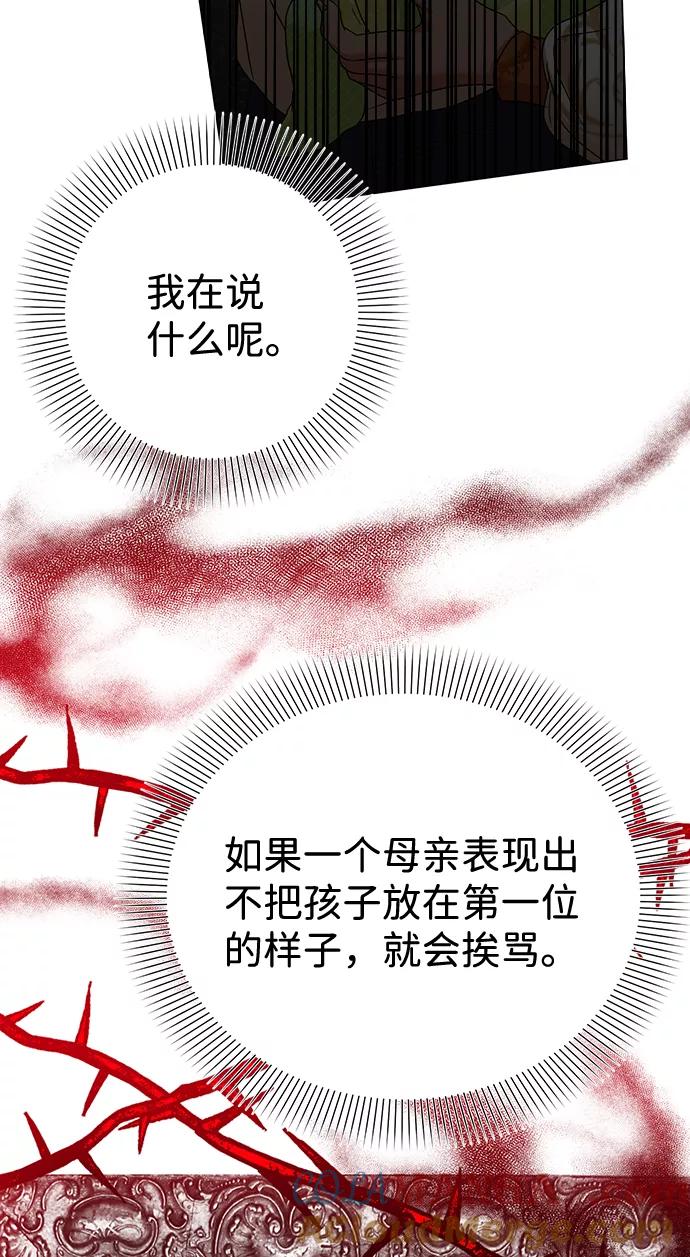 《互换身体的缘由》第63话 第25页