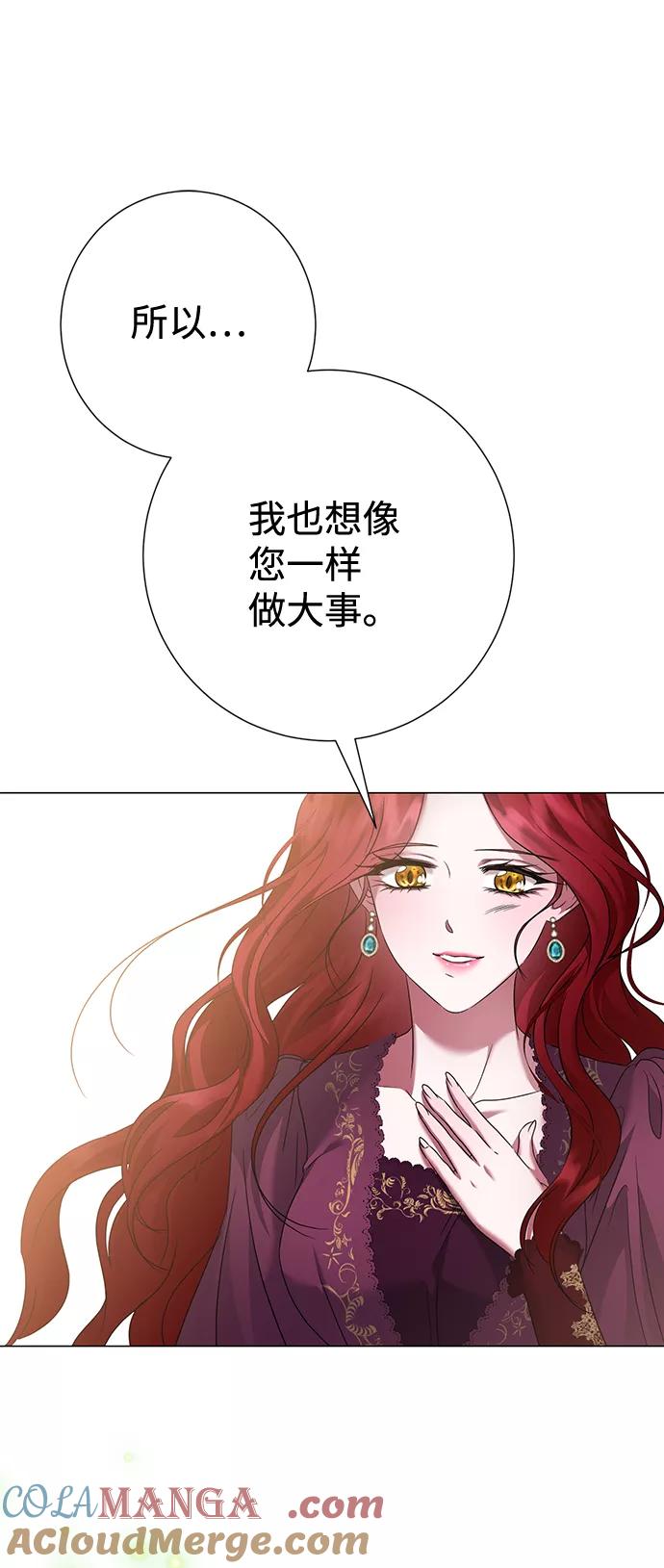 《互换身体的缘由》第63话 第34页