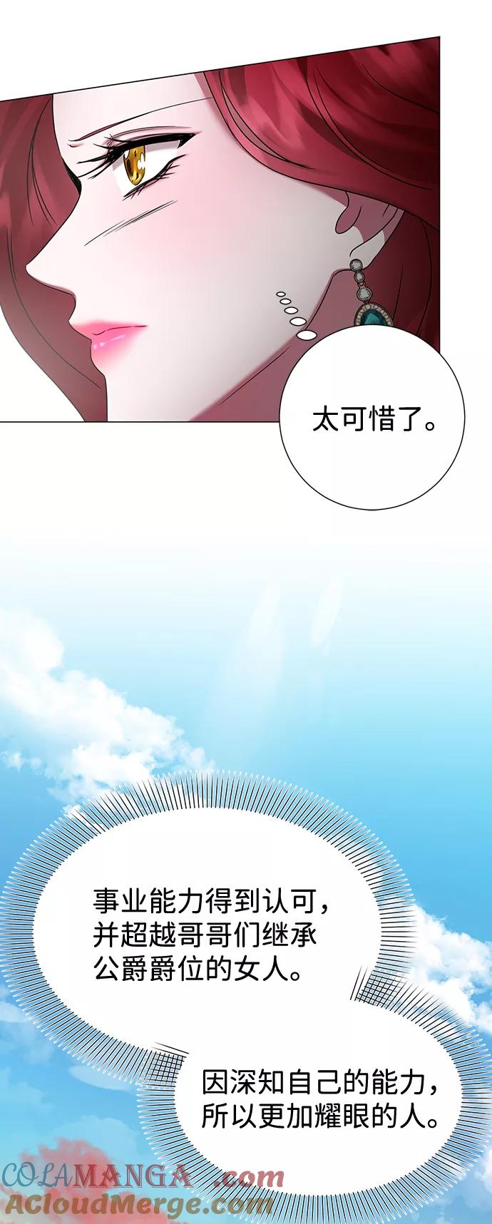 《互换身体的缘由》第63话 第46页