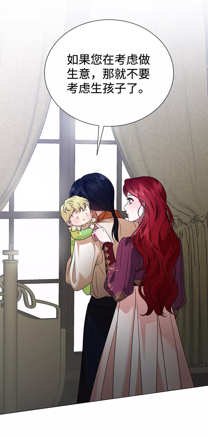 《互换身体的缘由》第63话 第21页