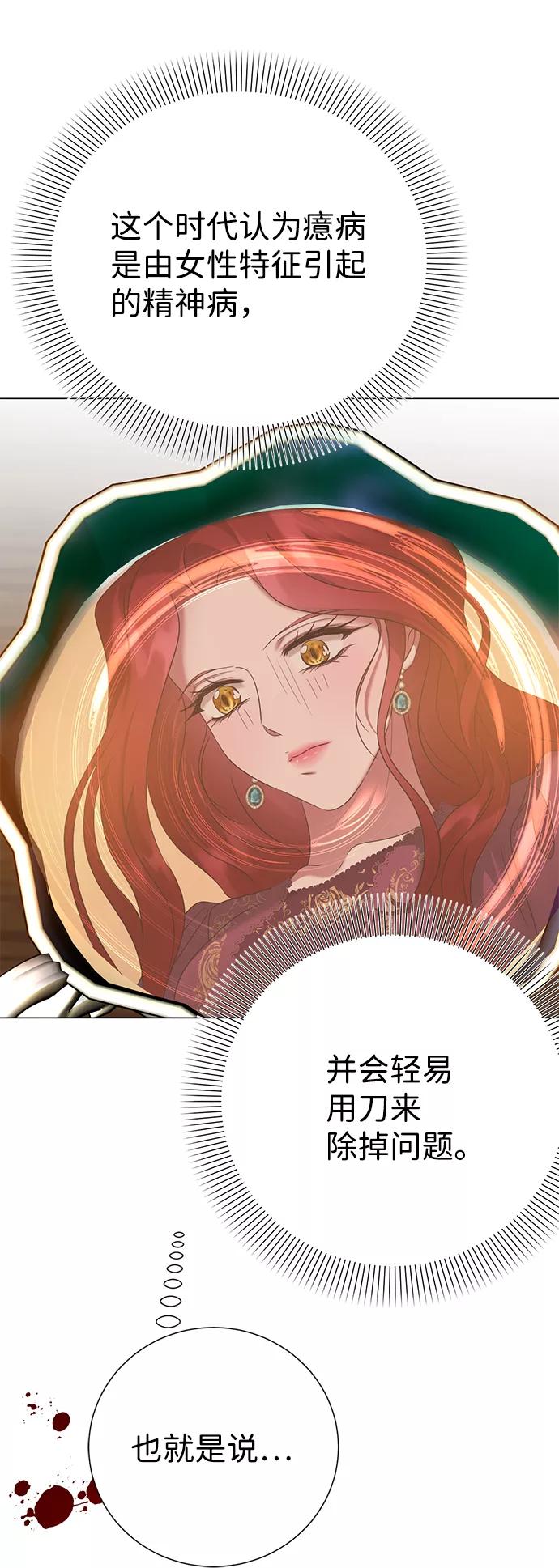 《互换身体的缘由》第63话 第60页