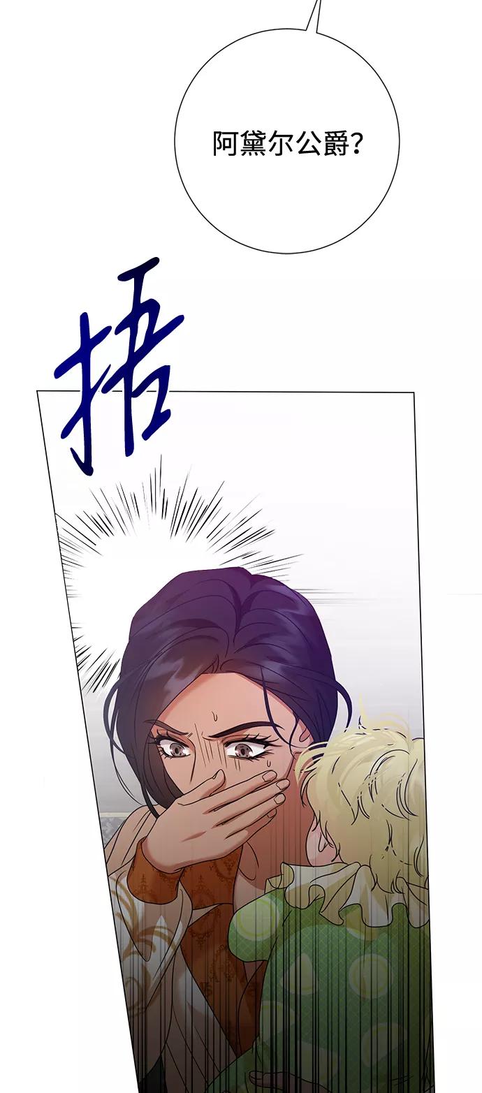 《互换身体的缘由》第63话 第24页