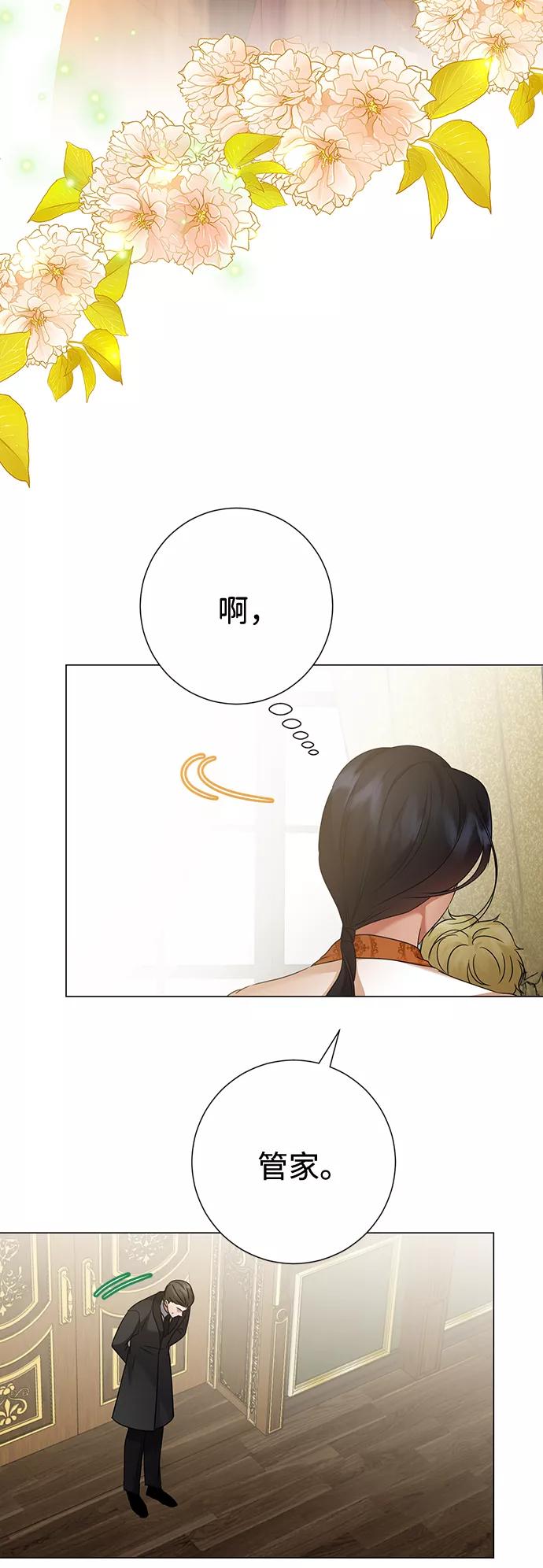 《互换身体的缘由》第63话 第36页