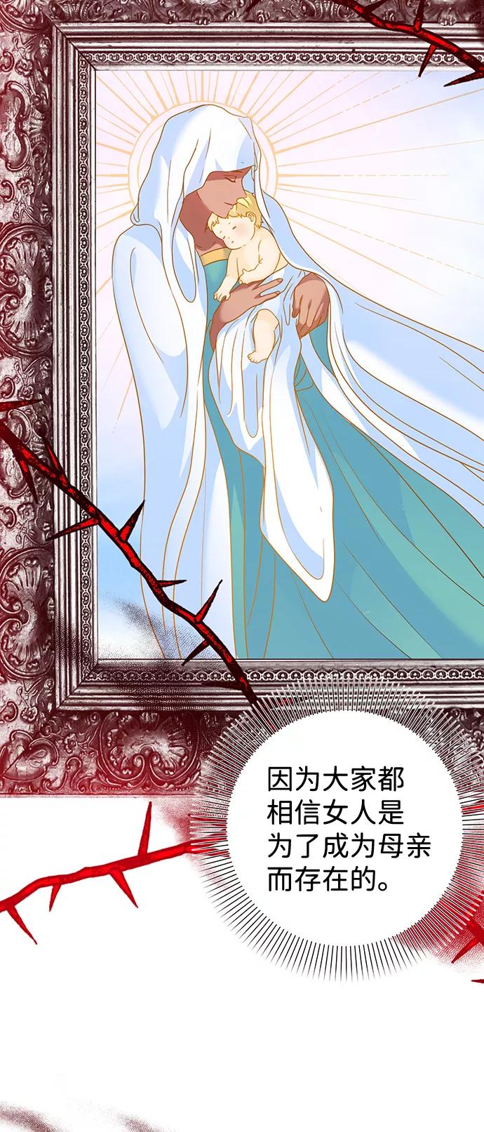 《互换身体的缘由》第63话 第26页