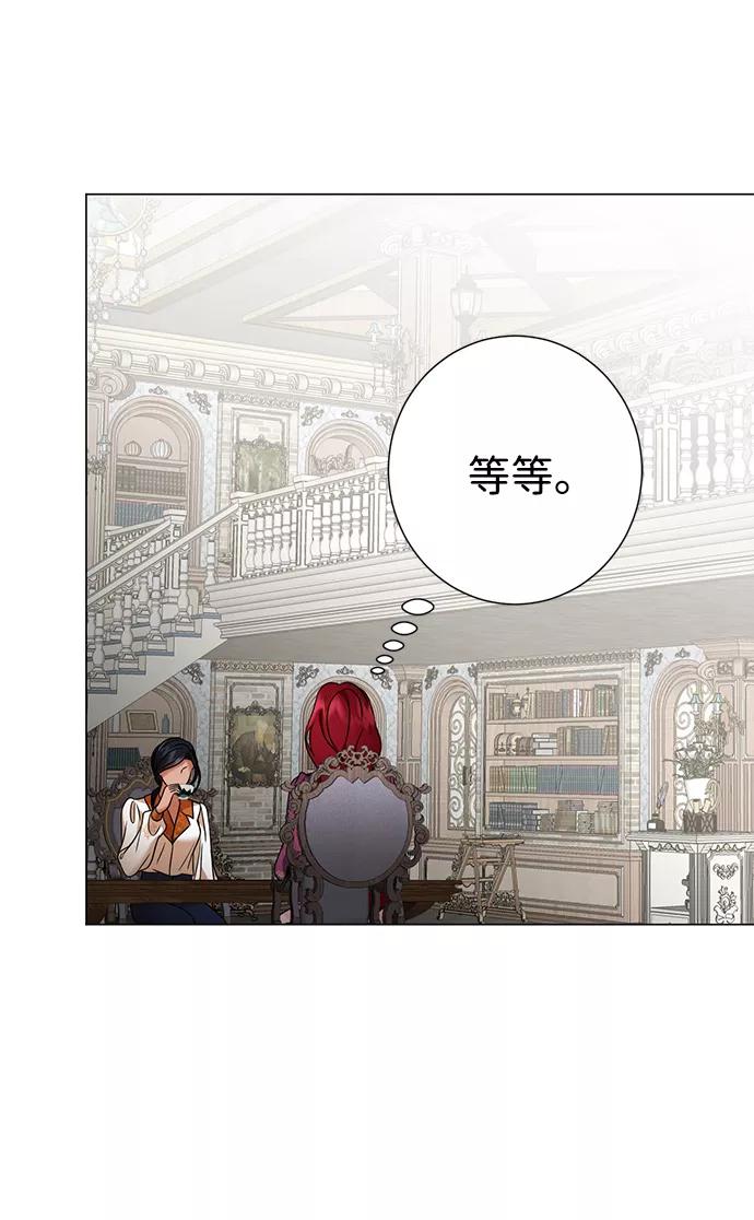 《互换身体的缘由》第63话 第59页