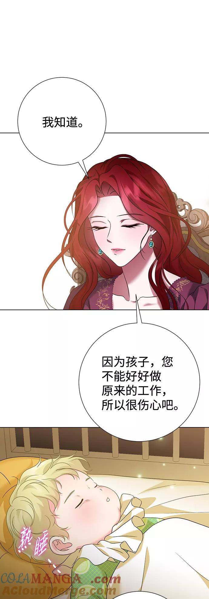 《互换身体的缘由》第63话 第64页