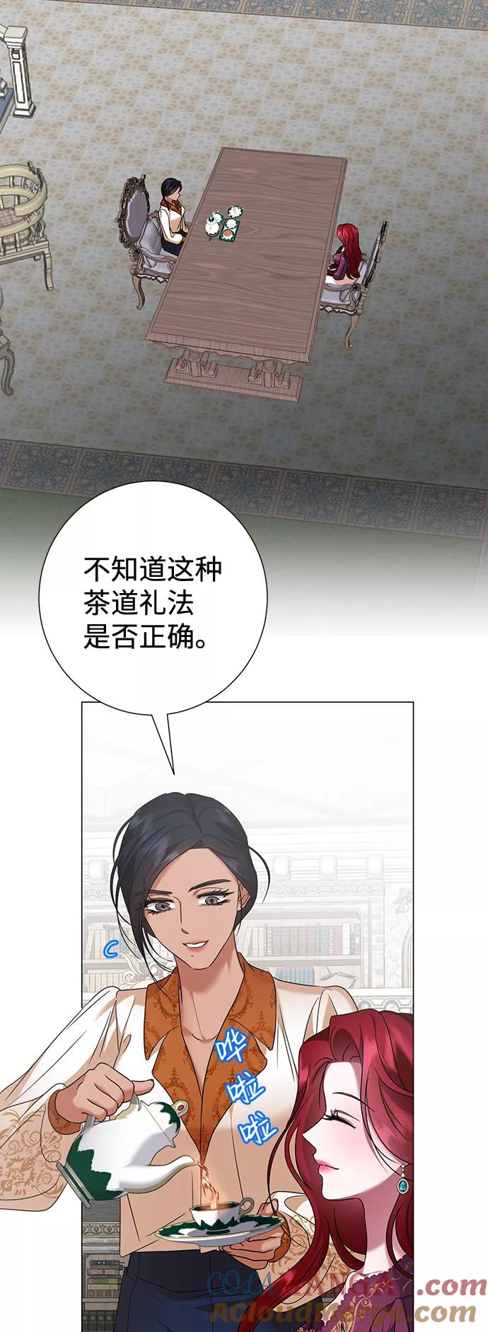 《互换身体的缘由》第63话 第40页