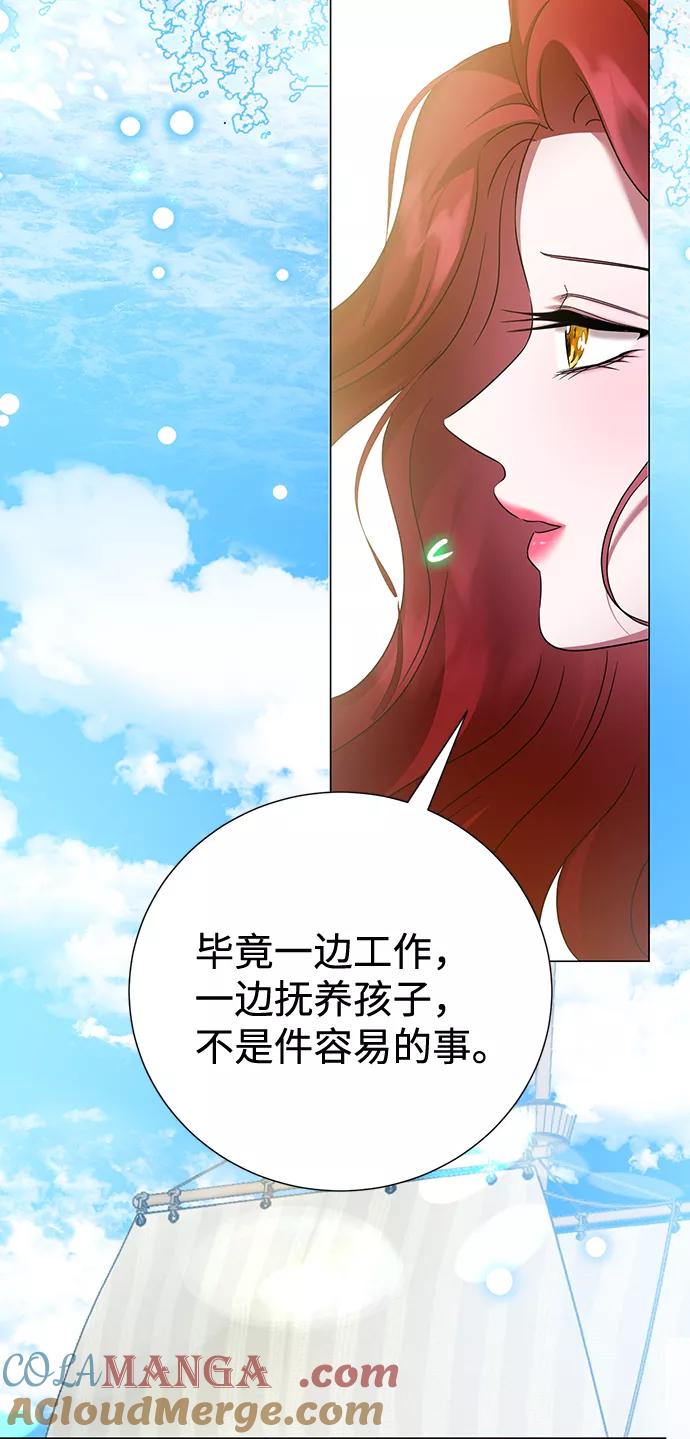 《互换身体的缘由》第63话 第31页