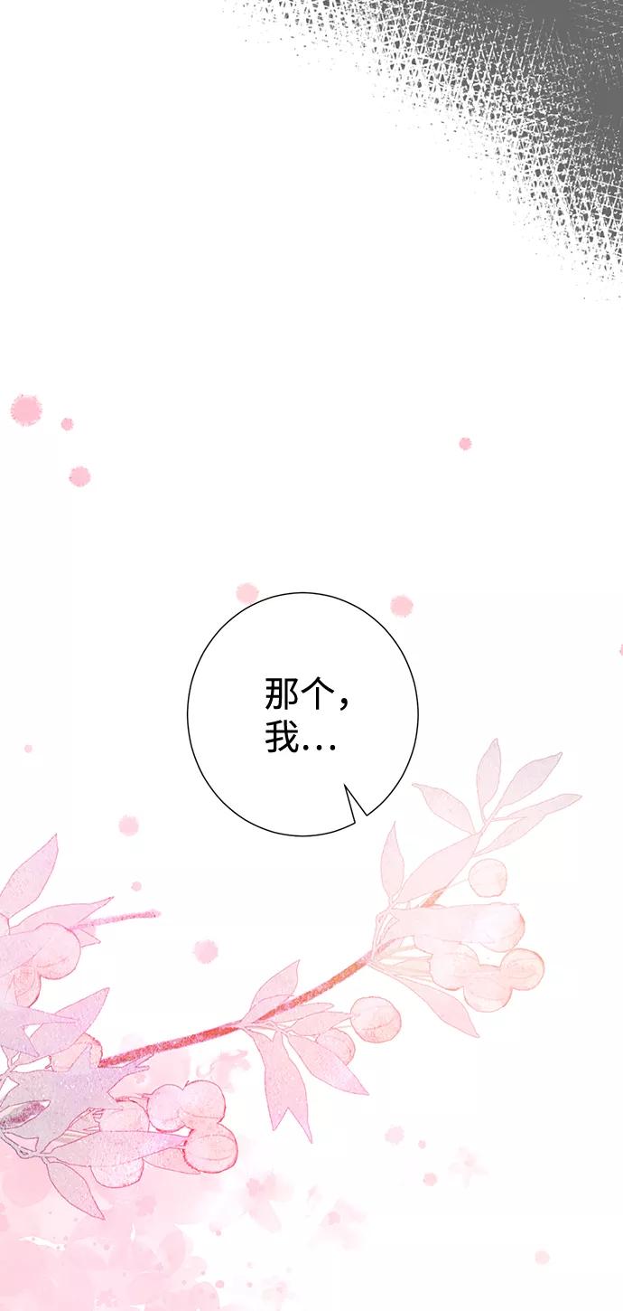 《互换身体的缘由》第63话 第8页