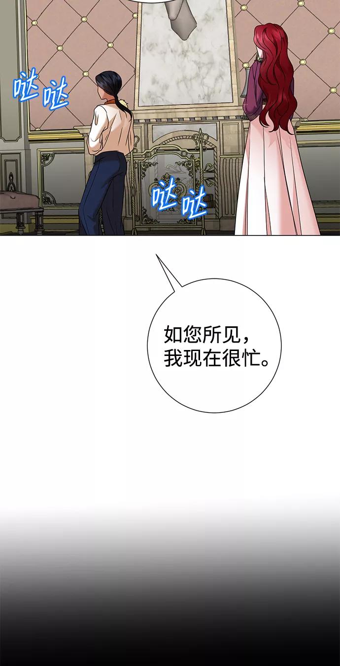 《互换身体的缘由》第63话 第14页