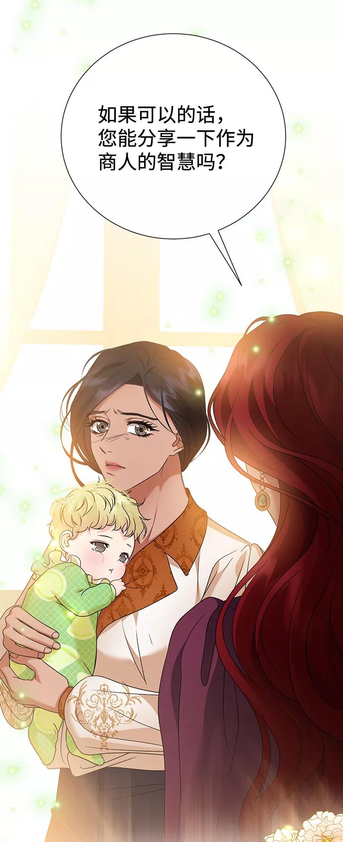 《互换身体的缘由》第63话 第35页