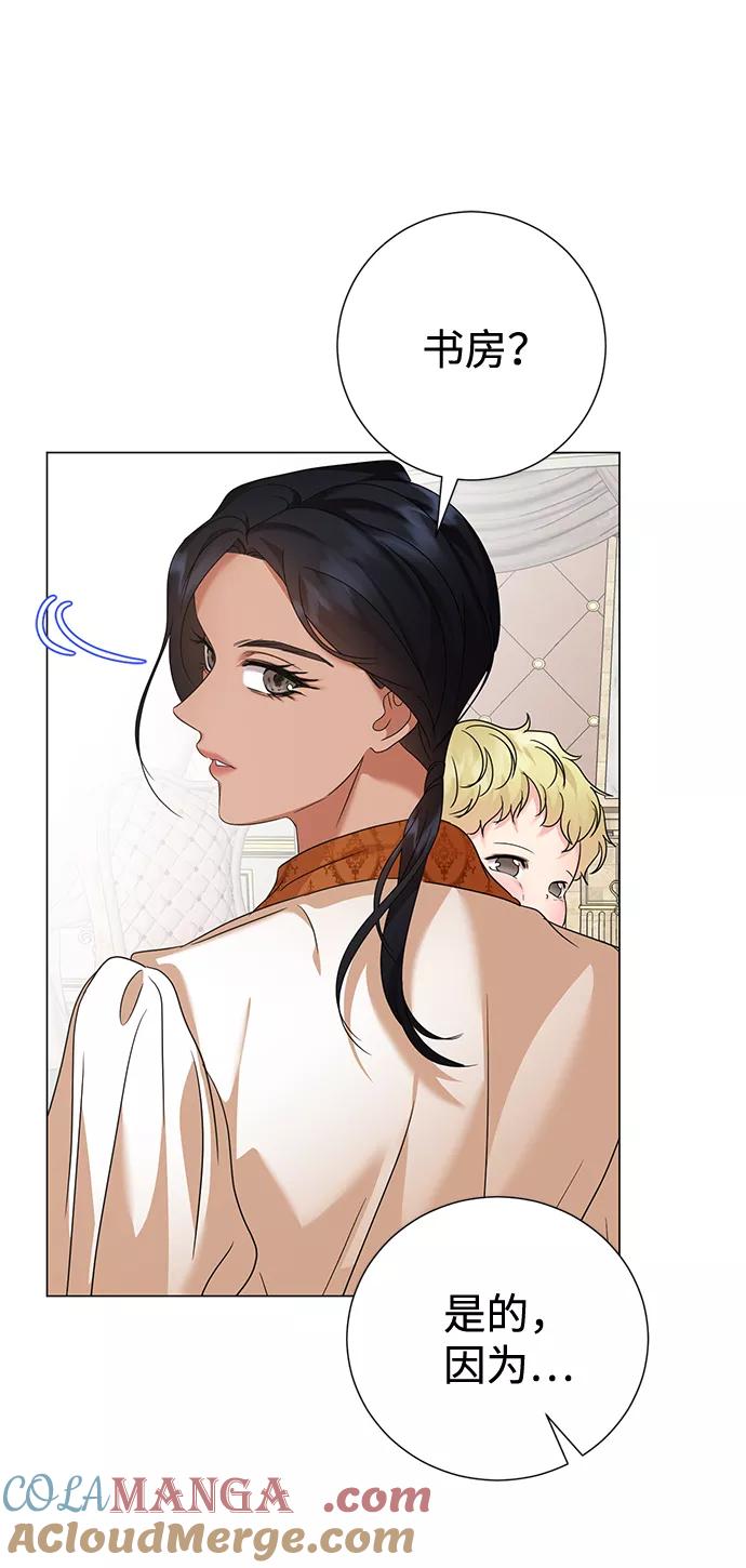 《互换身体的缘由》第63话 第10页