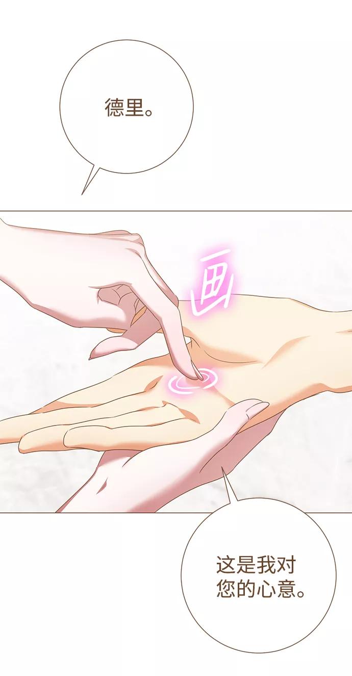 《互换身体的缘由》第64话 第66页
