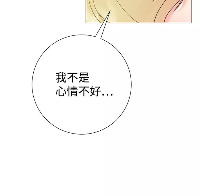 《互换身体的缘由》第64话 第29页
