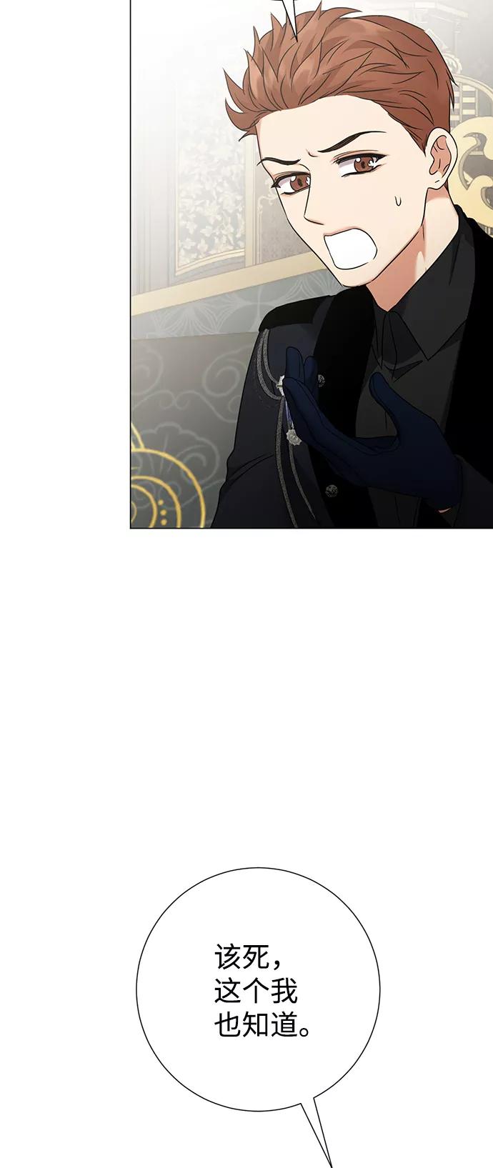 《互换身体的缘由》第64话 第50页