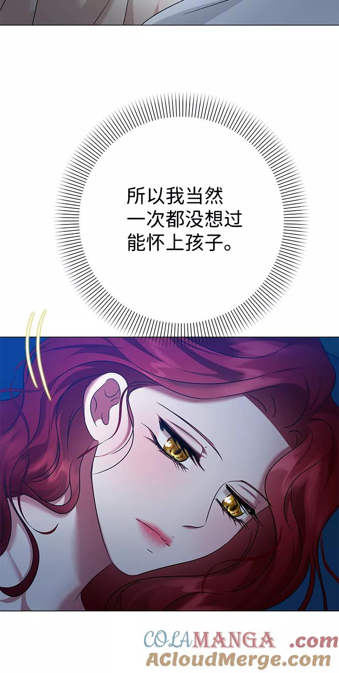 《互换身体的缘由》第64话 第37页