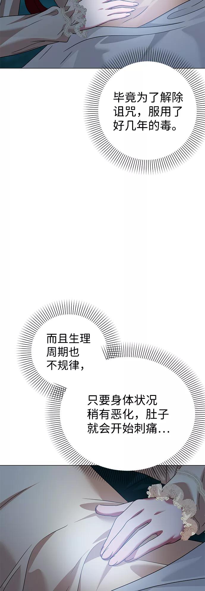《互换身体的缘由》第64话 第36页
