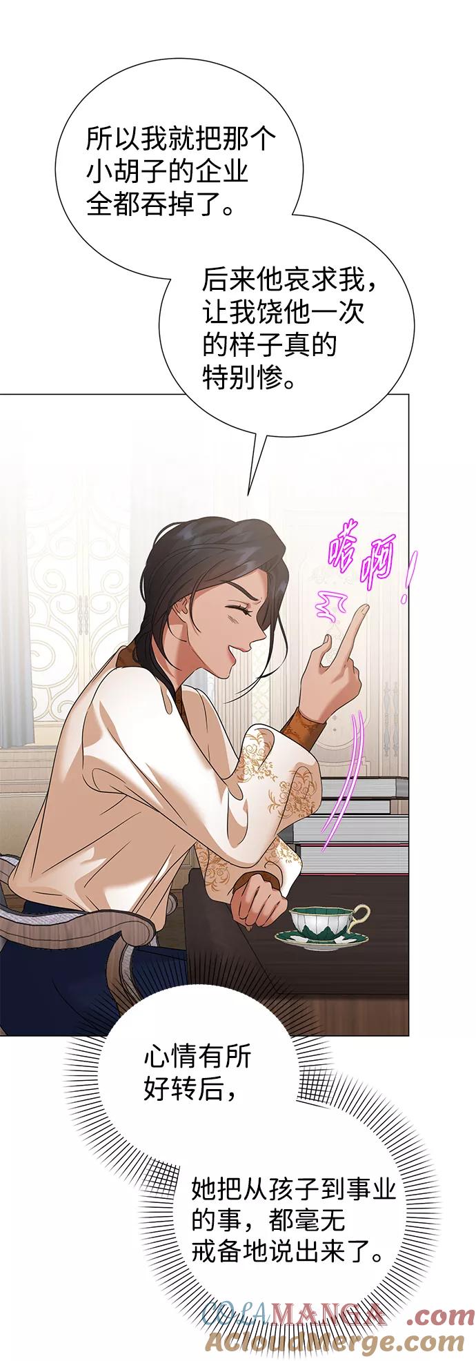 《互换身体的缘由》第64话 第7页