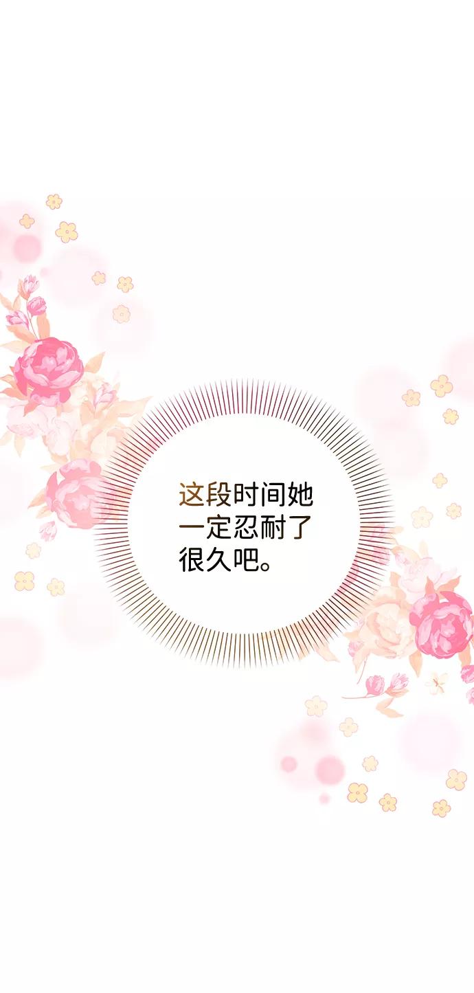 《互换身体的缘由》第64话 第8页