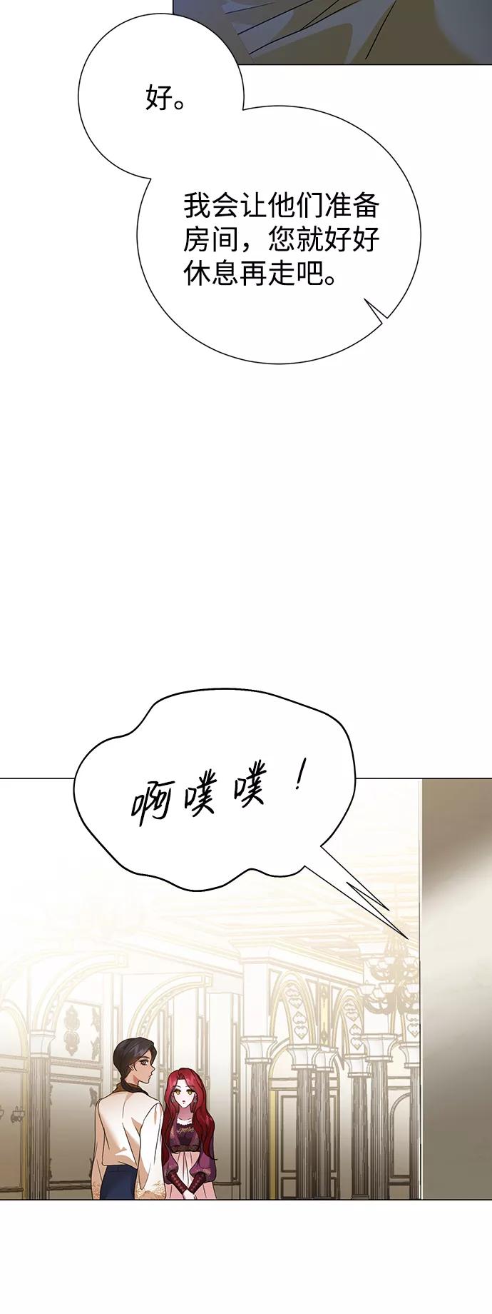 《互换身体的缘由》第64话 第17页