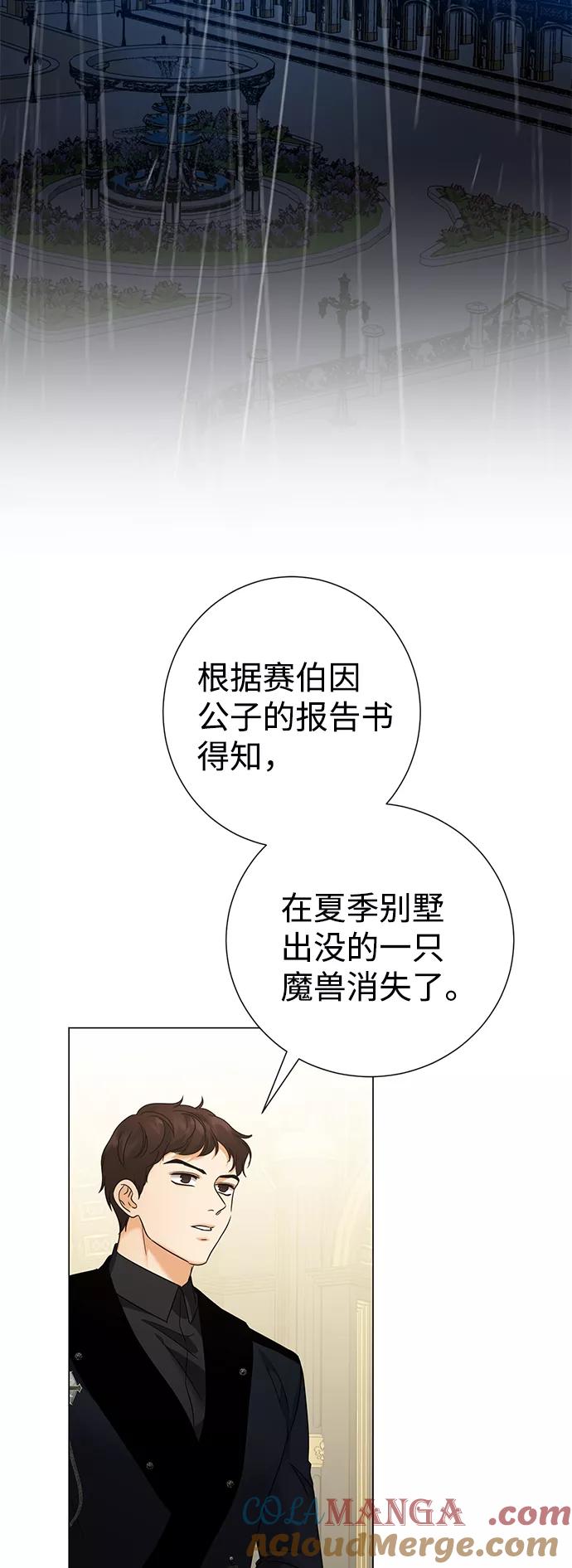 《互换身体的缘由》第64话 第40页