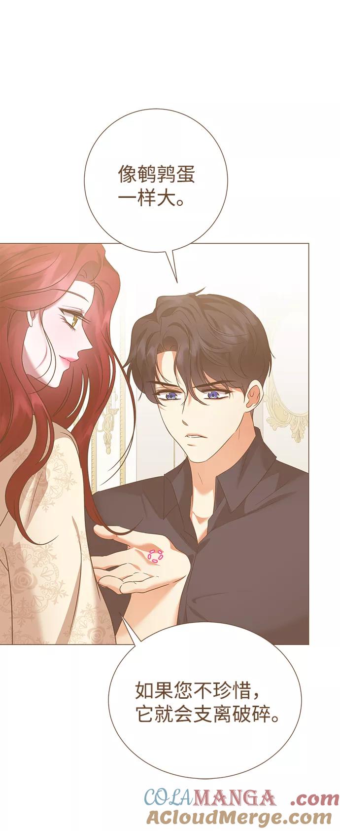 《互换身体的缘由》第64话 第67页