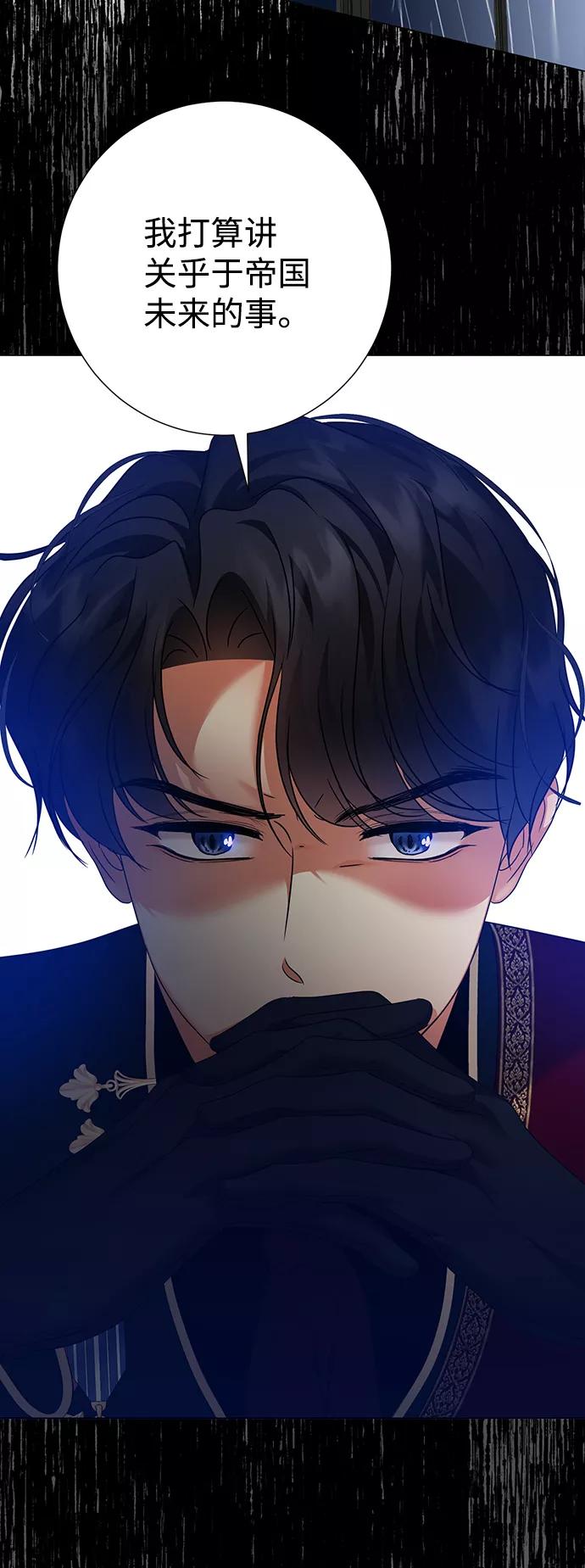 《互换身体的缘由》第64话 第48页
