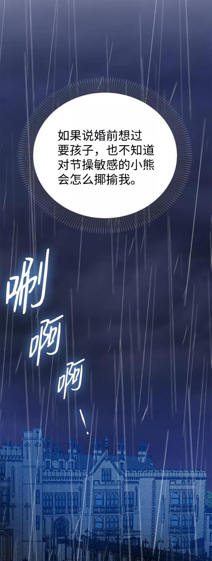 《互换身体的缘由》第64话 第39页