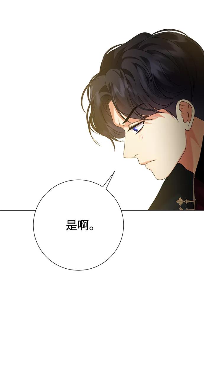 《互换身体的缘由》第64话 第68页
