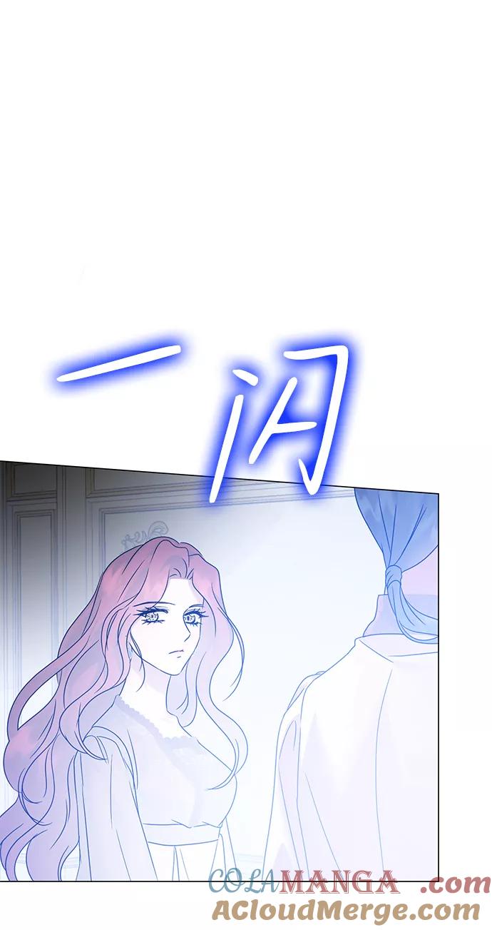 《互换身体的缘由》第64话 第10页