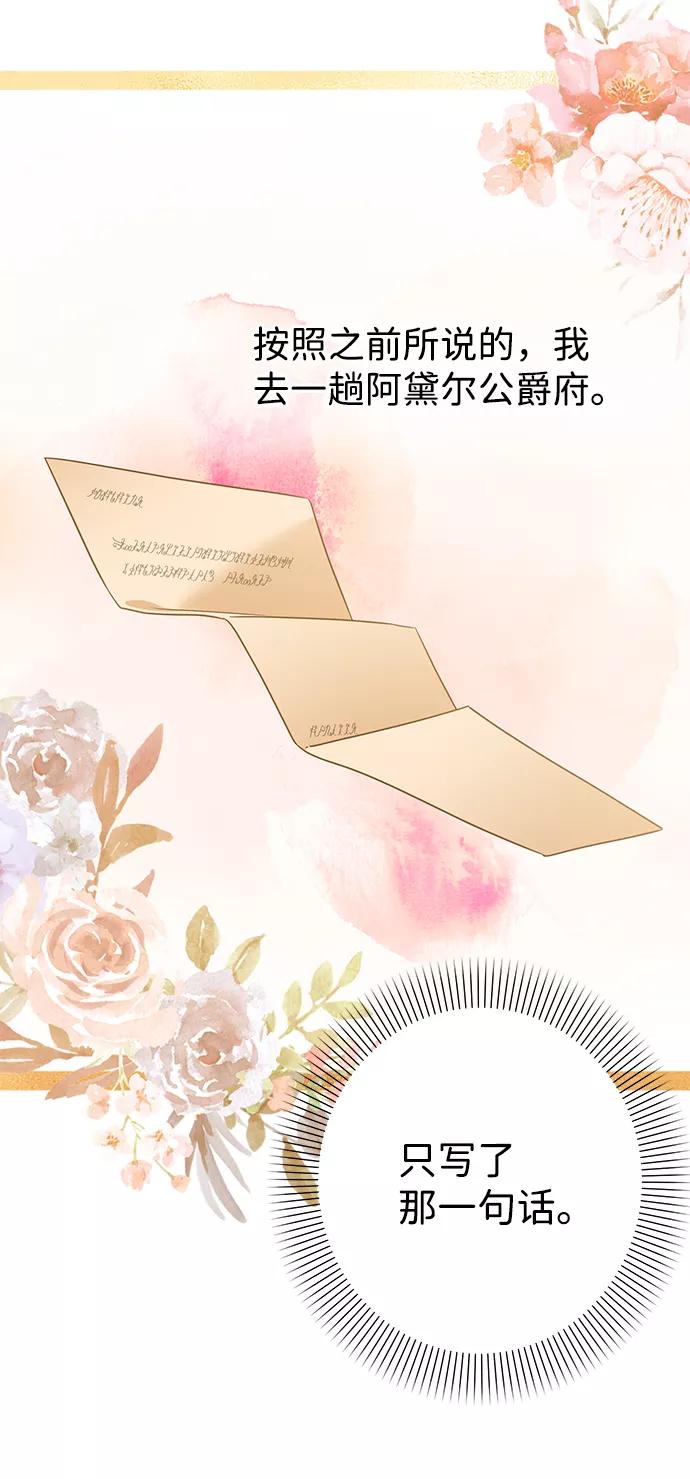 《互换身体的缘由》第64话 第60页