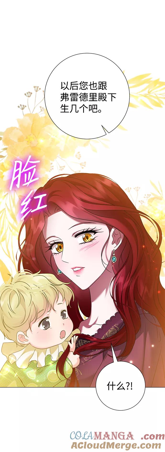 《互换身体的缘由》第64话 第25页