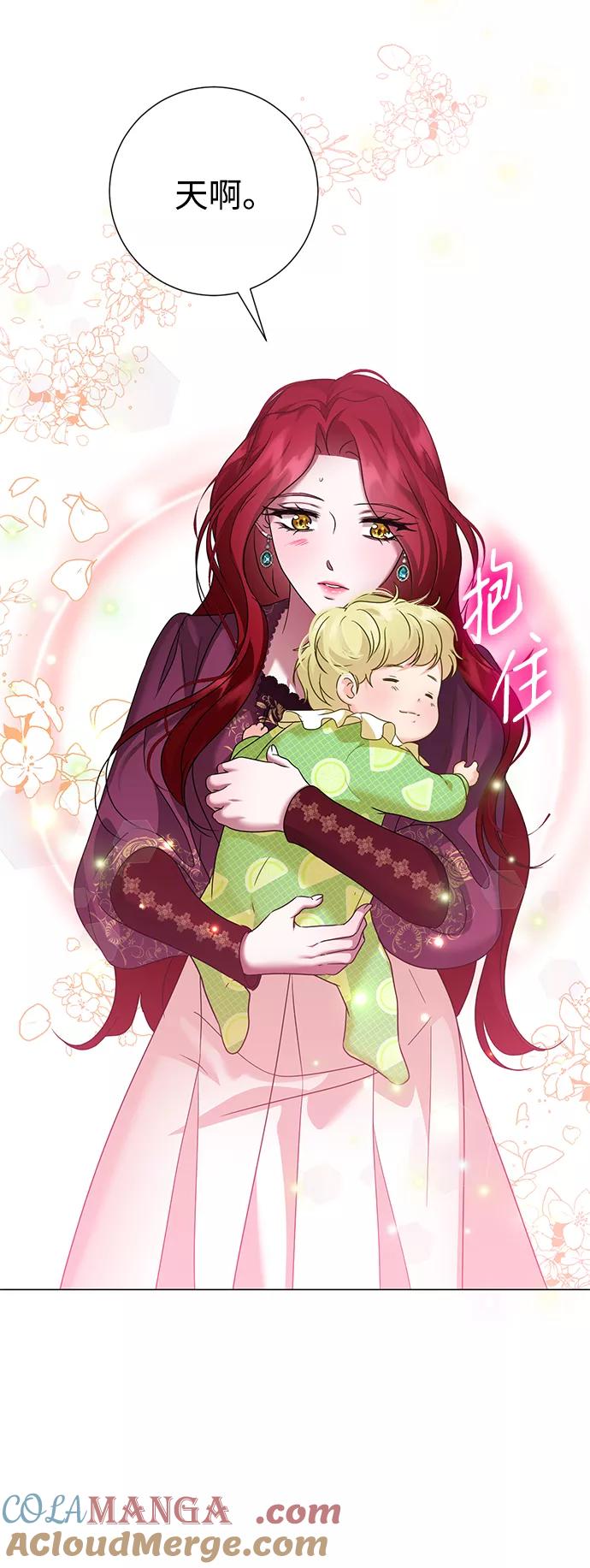 《互换身体的缘由》第64话 第22页