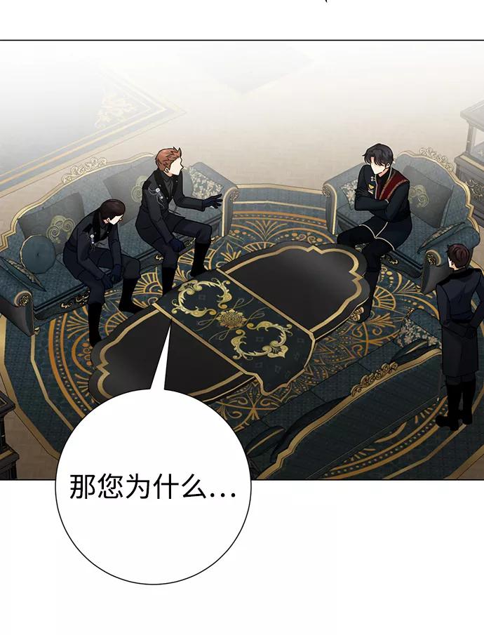 《互换身体的缘由》第64话 第51页
