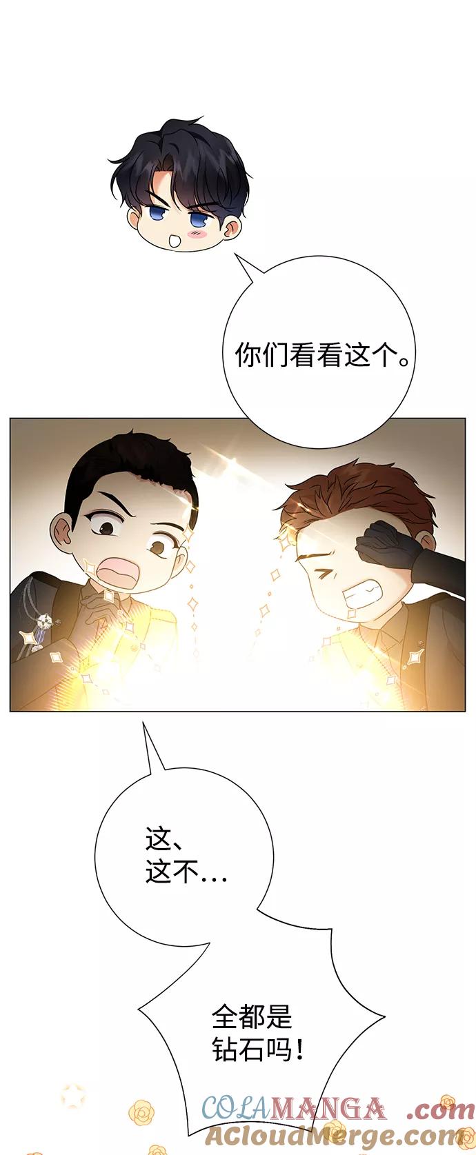 《互换身体的缘由》第64话 第55页
