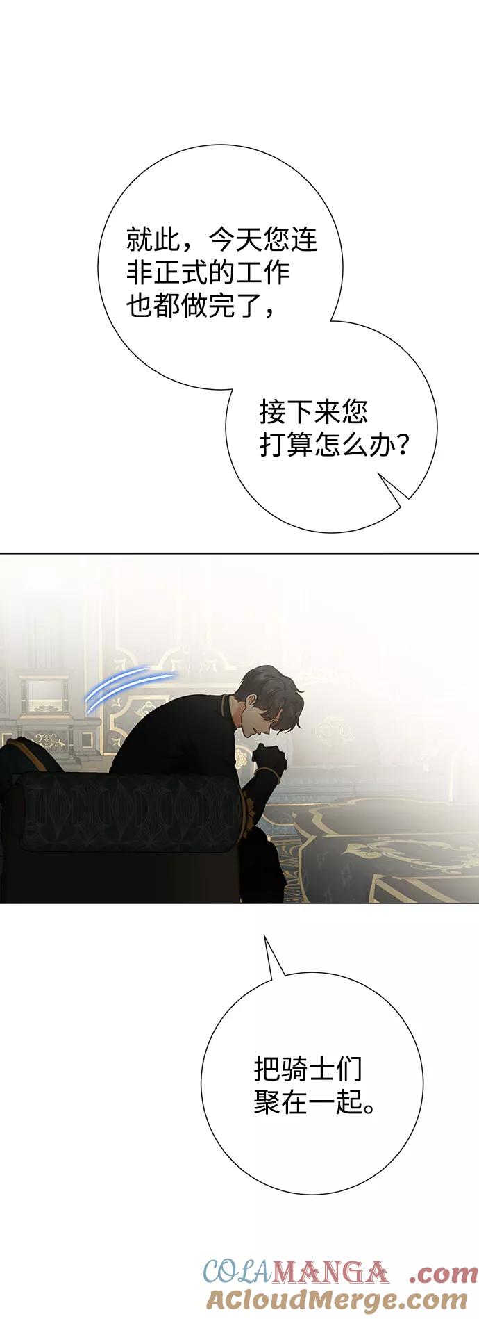 《互换身体的缘由》第64话 第46页