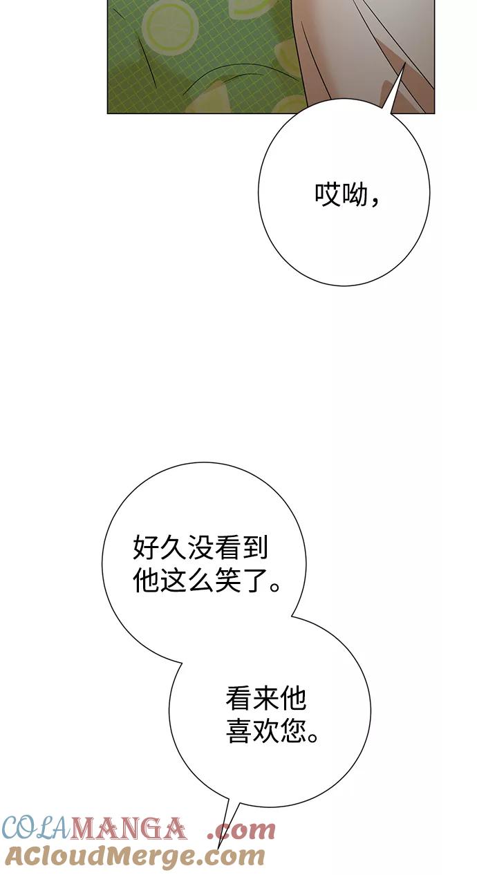 《互换身体的缘由》第64话 第19页