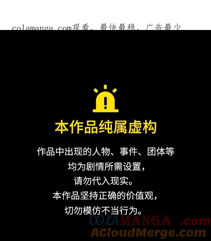 《互换身体的缘由》第64话 第1页