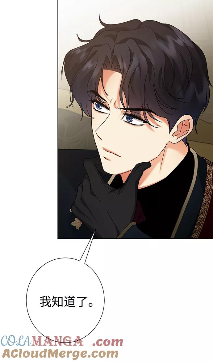 《互换身体的缘由》第64话 第43页