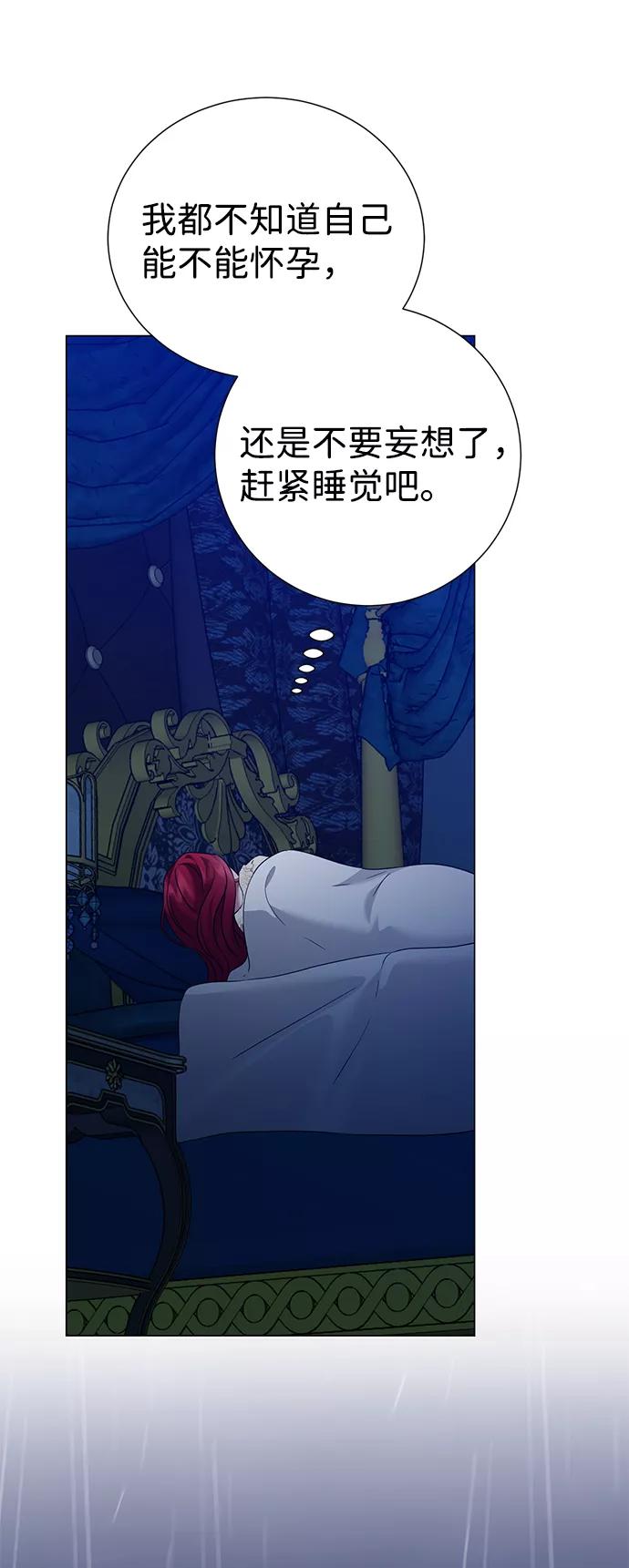 《互换身体的缘由》第64话 第38页