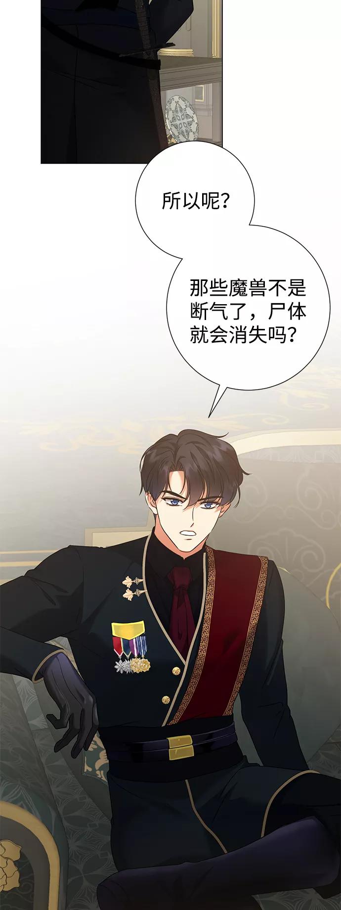 《互换身体的缘由》第64话 第41页