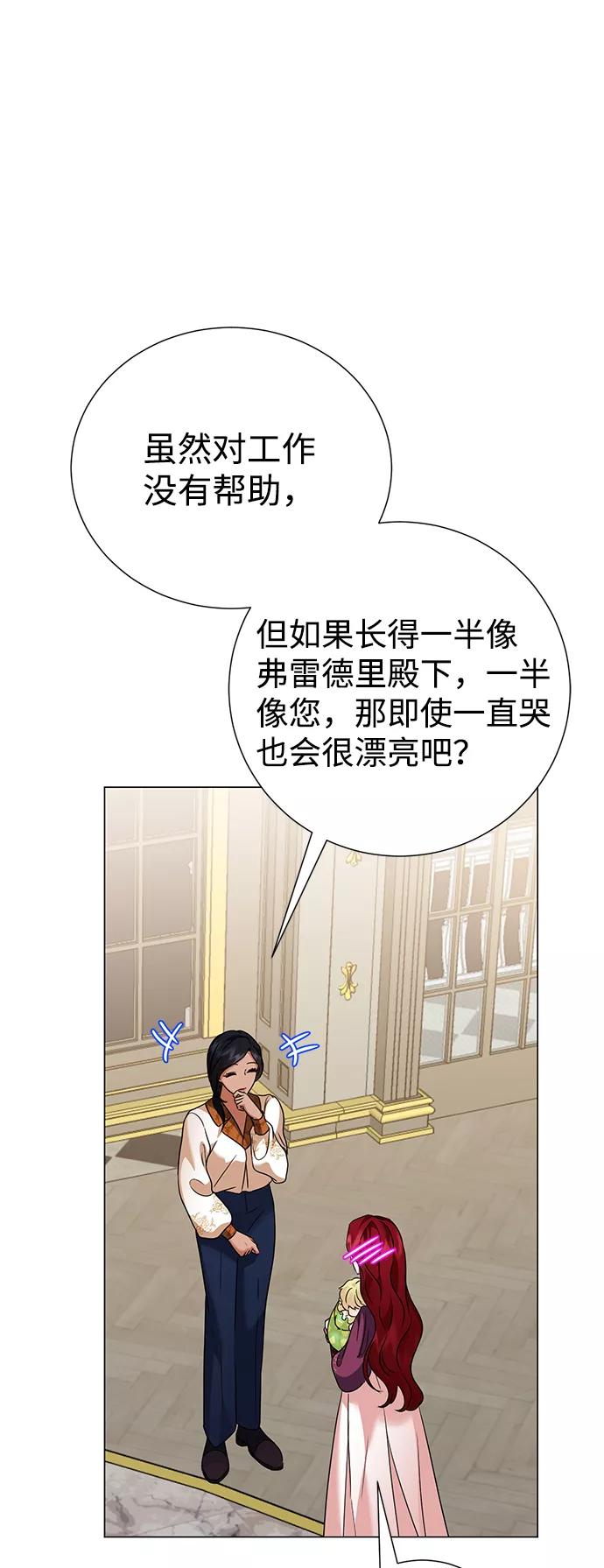 《互换身体的缘由》第64话 第26页