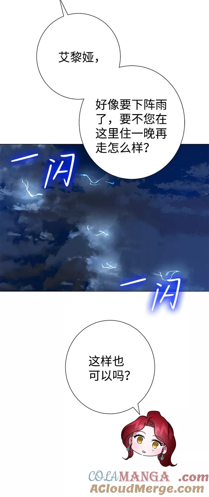 《互换身体的缘由》第64话 第13页