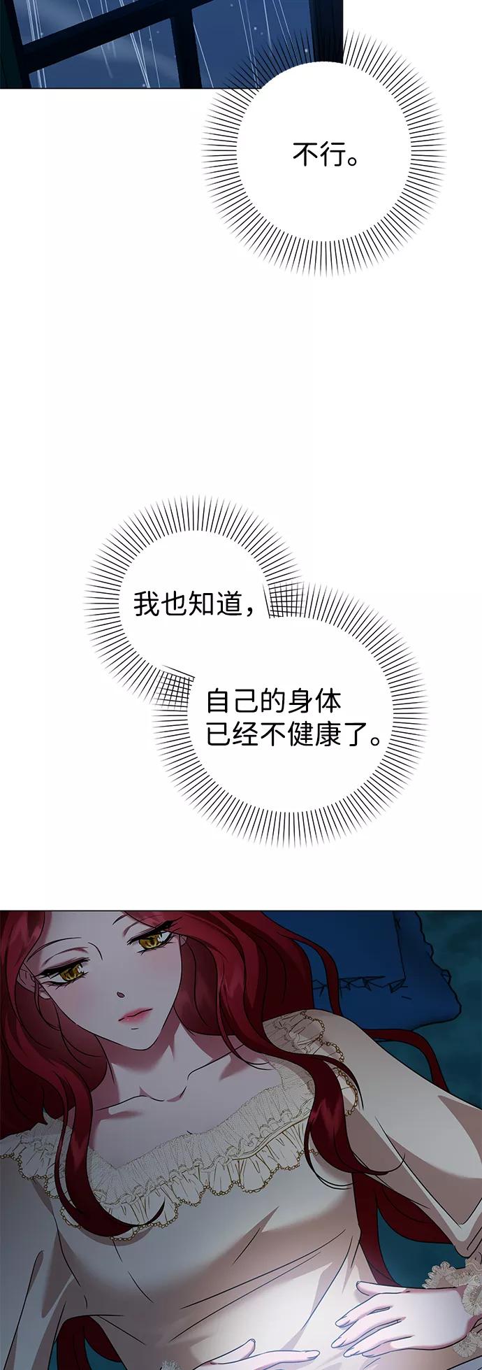 《互换身体的缘由》第64话 第35页