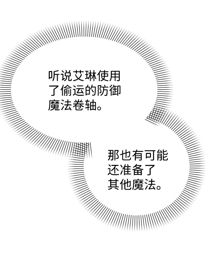 《互换身体的缘由》第64话 第44页