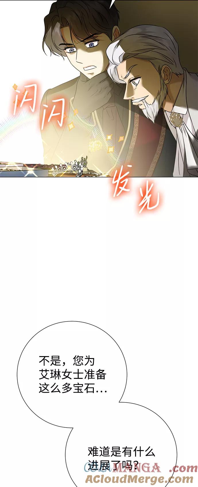 《互换身体的缘由》第64话 第64页