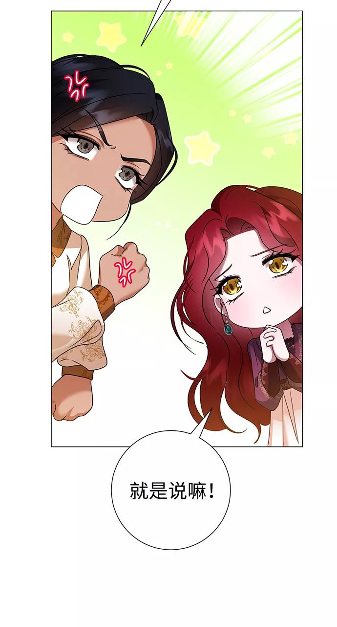 《互换身体的缘由》第64话 第5页