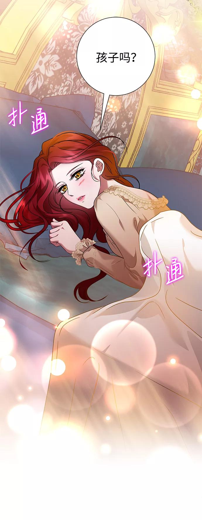 《互换身体的缘由》第64话 第32页