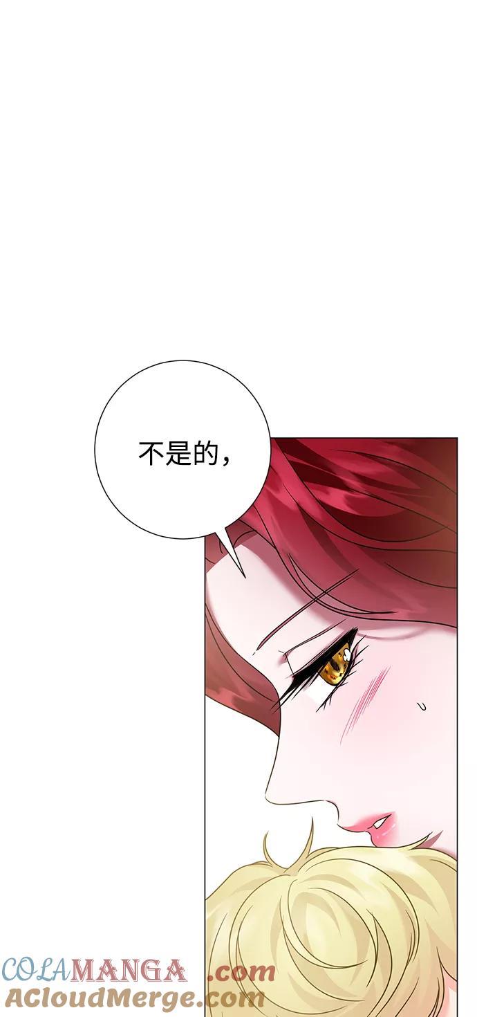 《互换身体的缘由》第64话 第28页
